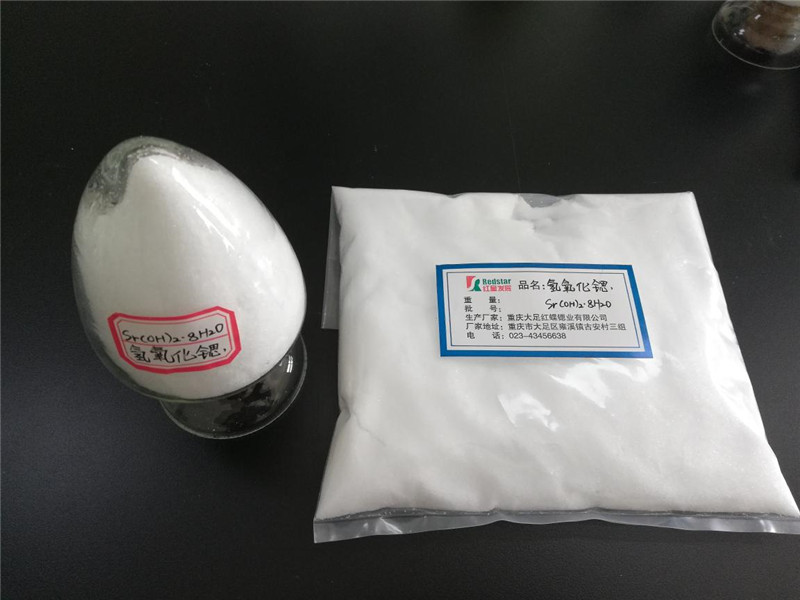 10-11氫氧化鍶（產品）